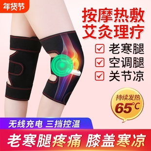 远红外保暖护膝老人冬季膝盖关节热敷防寒电加热臀部充电按摩发热