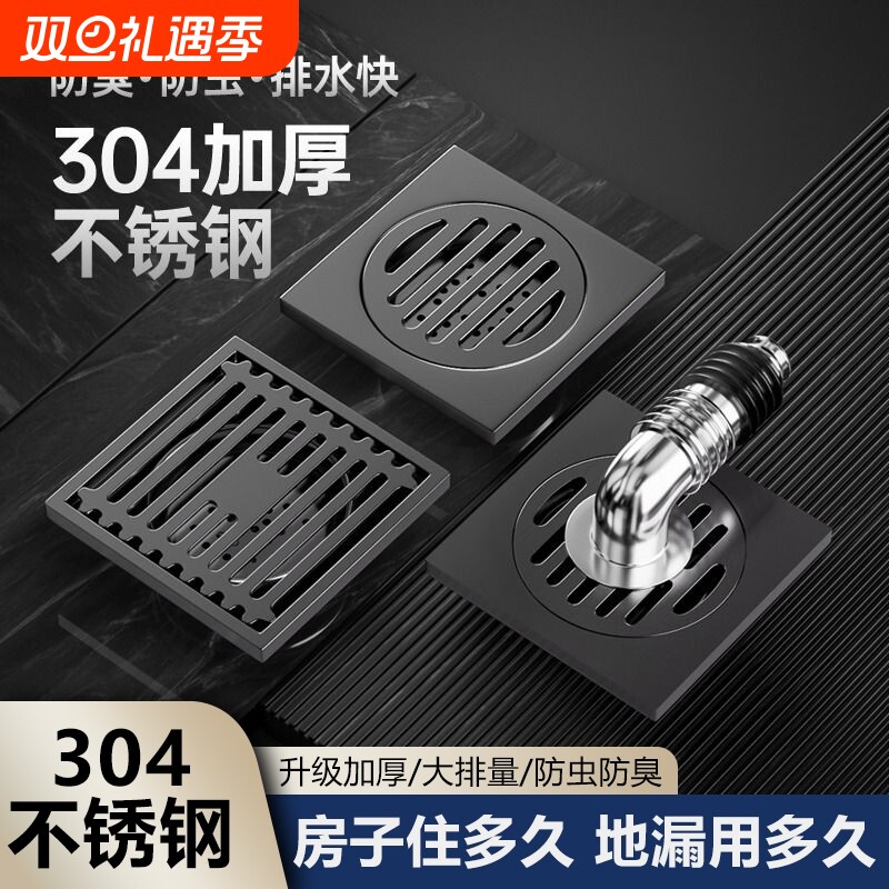 304不锈钢地漏枪灰色全铜地漏芯淋浴房下水道防虫大排量防臭神器