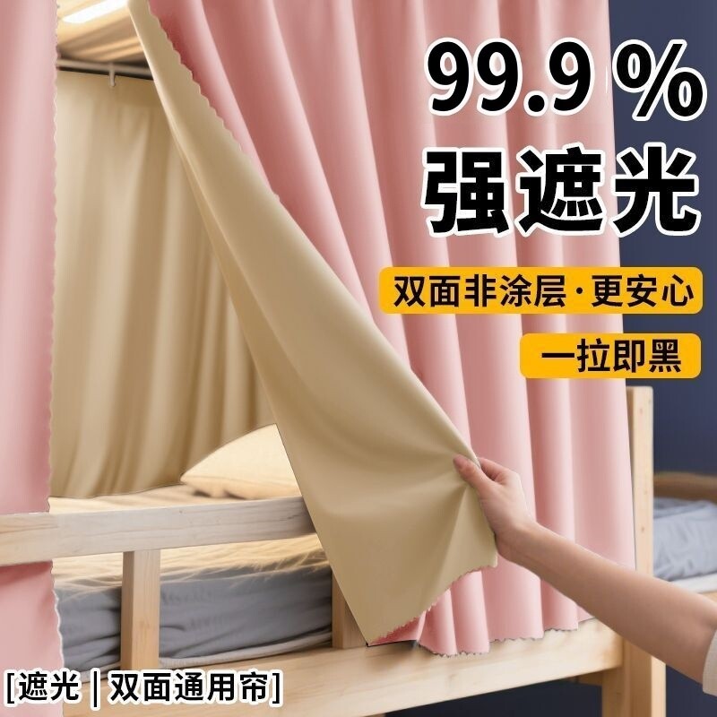 宿舍强遮光双面床帘免安装全包图片