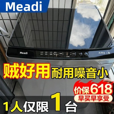 Meadi美洗衣机全自动10公斤家用小型波轮大容量洗烘脱干上门送货