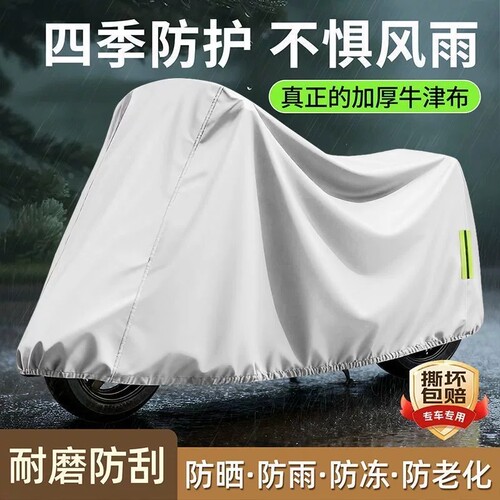 电动车防雨罩防晒防雨防尘电防水