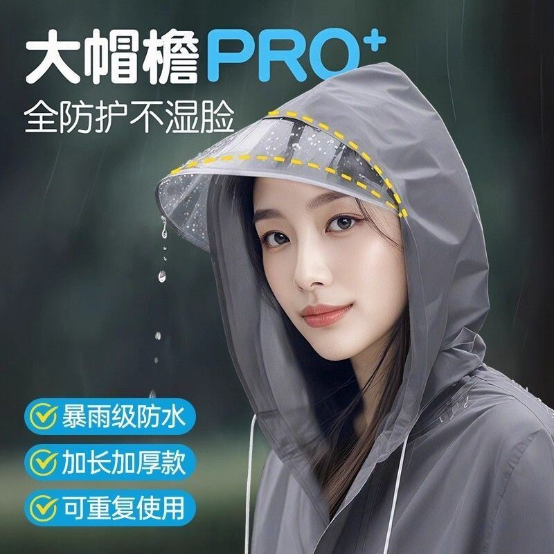 非一次性雨衣户外登山防暴雨加厚