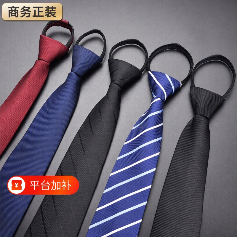 黑色领带男免打结拉链式休闲韩版商务正装新郎结婚领结女手打条纹