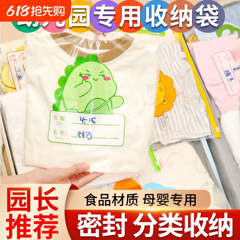 幼儿园儿童衣服收纳袋旅行内衣分装袋衣物密封防水收纳包入园分类