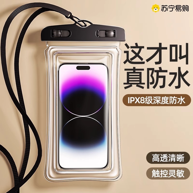 手机防水袋可触屏水上乐园浴室水下海边适用苹果手机华为迪卡侬keep可触屏拍照洗澡漂流气囊游泳玩水外卖骑手