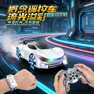 儿童手势感应遥控车玩具漂移喷雾车未来概念赛车男孩生日礼物充电