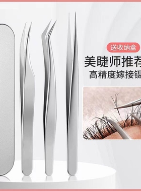 高端嫁接假睫毛镊子用睫师专新手开花套装专业工具金羽夹子新款夹