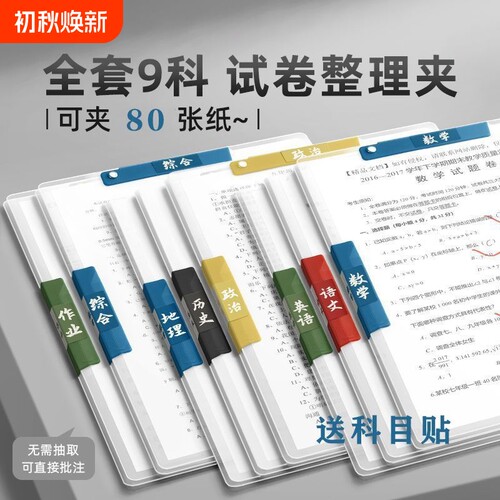 a3双拉杆试卷夹试卷收纳袋文件夹中小学生专用卷子收纳整理神器资料夹旋转整理夹开学必备学习用品夹子双夹款