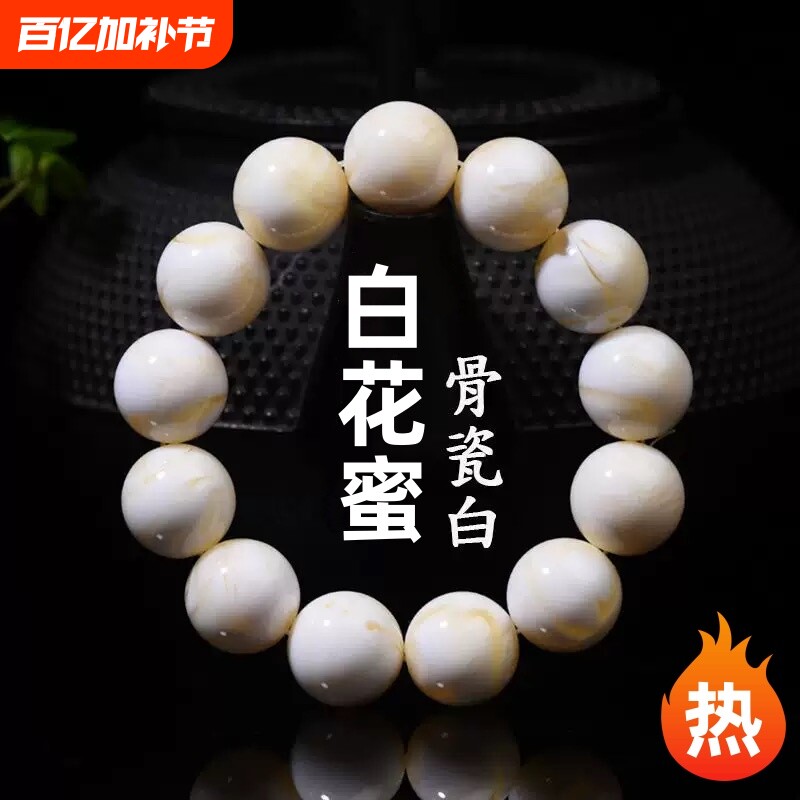 新款飘花树脂仿骨瓷白蜜蜡单圈多圈手串男女士手链文玩饰品礼物