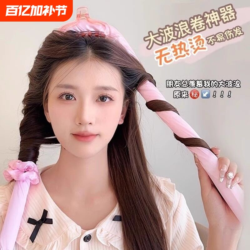 卷发神器懒人卷发棒大波浪晚上睡觉海绵卷发带定型免烫不伤发固定