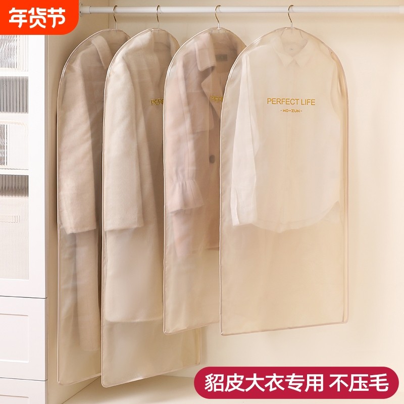 衣服防尘罩挂式皮草家用大衣专用透气貂皮防尘袋欧根纱衣物挂衣袋,收纳整理,大衣/西服罩,淘宝优惠券,粉丝福利购,淘宝优惠卷