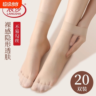 浪莎丝袜女短袜夏季薄款隐形肉色中筒袜耐磨短款防勾丝水晶丝袜子