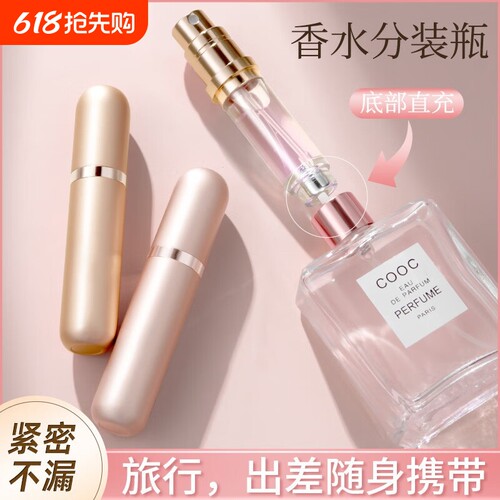 黑鸦香水分装瓶|超2000次加购