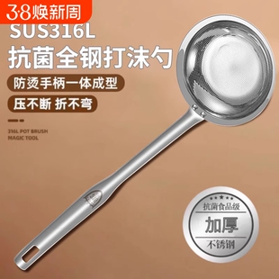 316不锈钢过滤网筛漏勺打沫勺家用厨房去隔油沫火锅撇浮沫神器勺