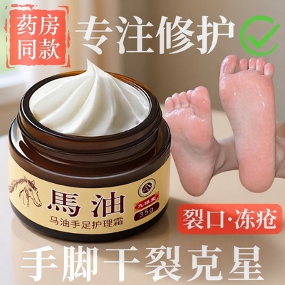 马油膏防裂脚后跟干裂修复霜防开裂冻疮膏护手滋润皴裂膏保湿防冻