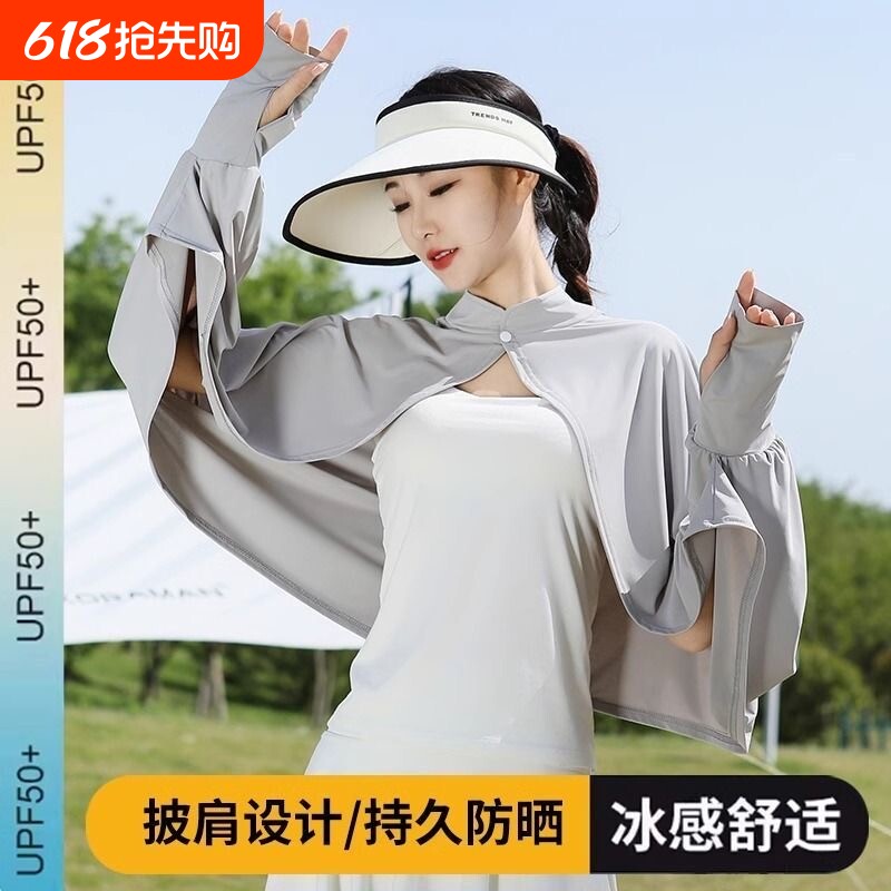 冰丝防晒披肩夏季女骑车开车遮阳防晒衣新款面罩风防晒服防紫外