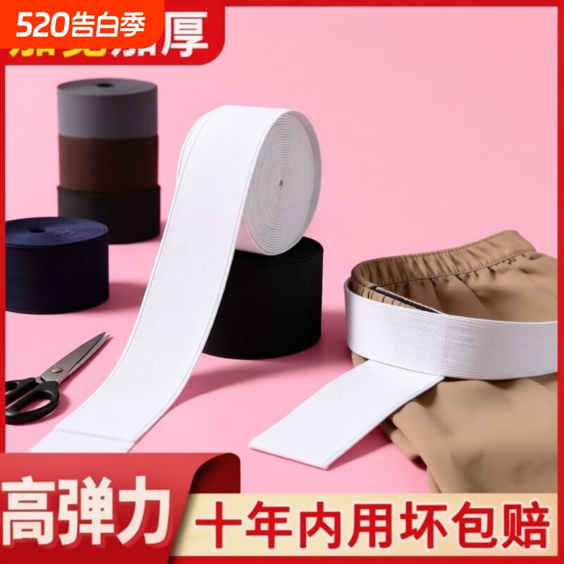 松紧带专用裤子高弹力耐用加厚儿童腰细橡筋裤腰色绑固定皮筋加宽
