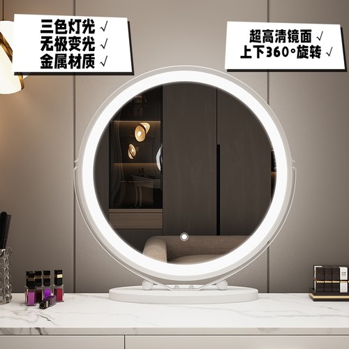 台式智能led化妆镜带灯光女生卧室房间桌面奶油风梳妆台镜子轻奢