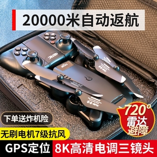 无人机遥控飞机专业航拍高清儿童玩具小学生小型迷你飞行器四轴