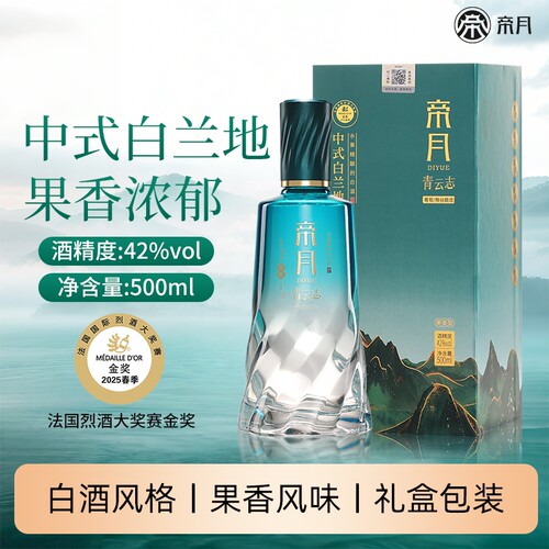 帝月中式白兰地42度葡萄蒸馏酒