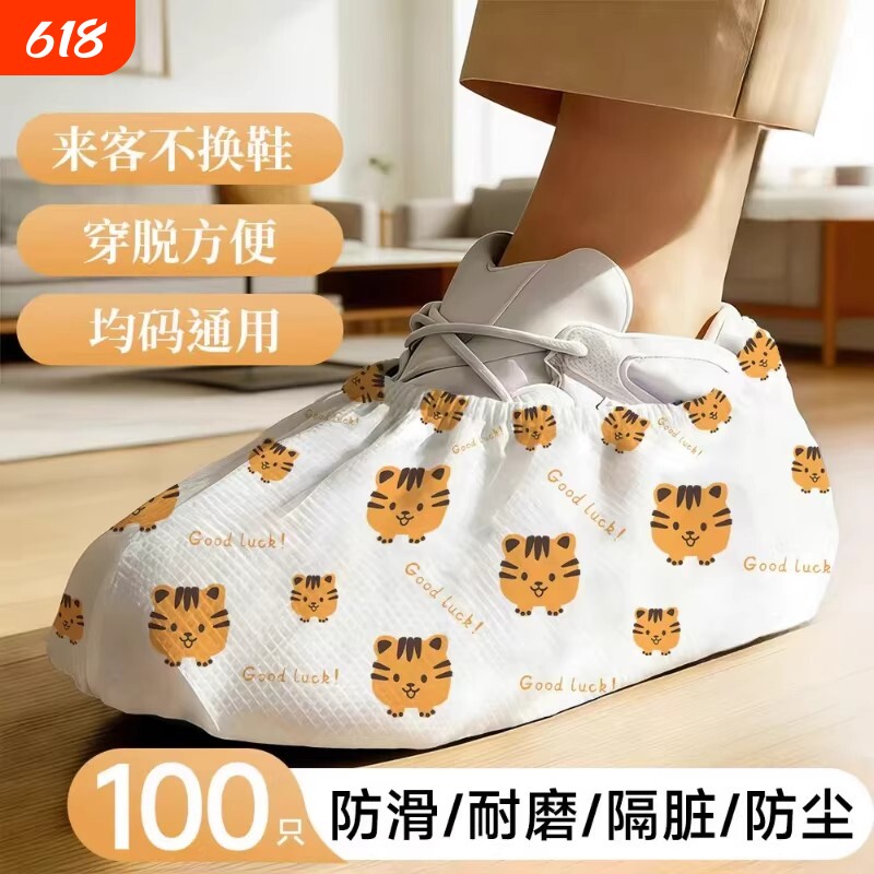加厚一次性鞋套家用室内耐磨无纺布机房专用学生隔脏防尘防滑印花