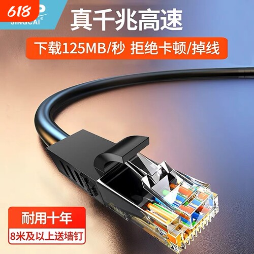 AMP家用千兆超六类高速电脑网线