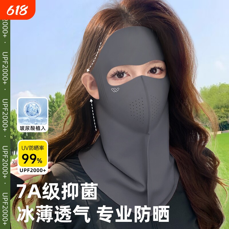 韩版速干全脸防晒面罩脸基尼女抗UV2026新款冰丝防护口罩护颈一体