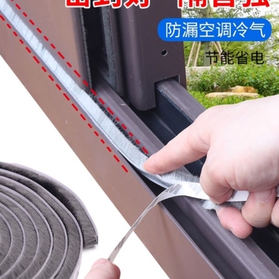 推拉窗户密封条铝合金门窗毛条玻璃门缝门底缝隙背胶挡风纱窗防蚊