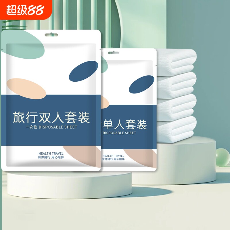 旅行一次性床单四件套被套被罩枕套旅游加厚隔脏浴巾酒店三件双人 - 实物图