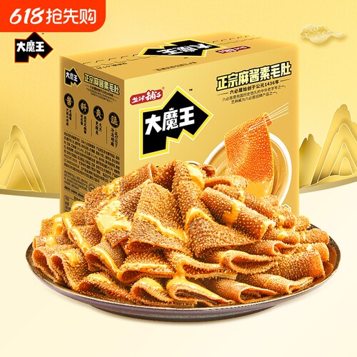 盐津铺子大魔王麻酱素毛肚零食小吃休闲食品年货礼包独立包装解馋