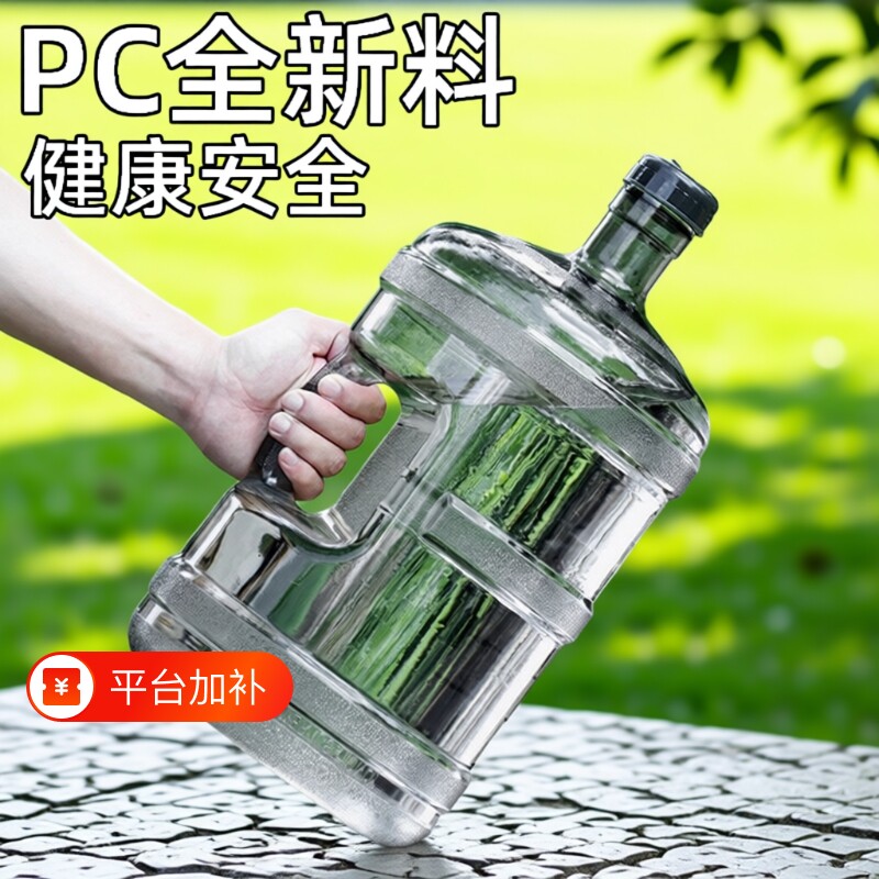 饮用纯净水桶空桶家用储水桶饮水机装水桶大桶矿泉水桶蓄水桶手提