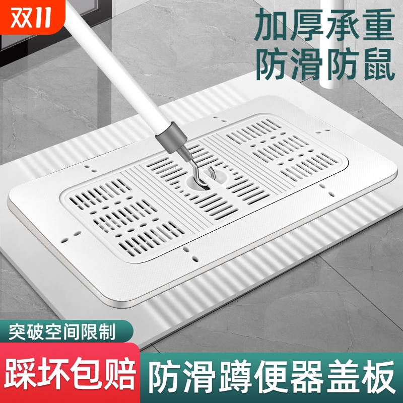 蹲便器盖板厕所密封盖防臭堵臭器卫生间通用挡板蹲坑盖板蹲厕盖板