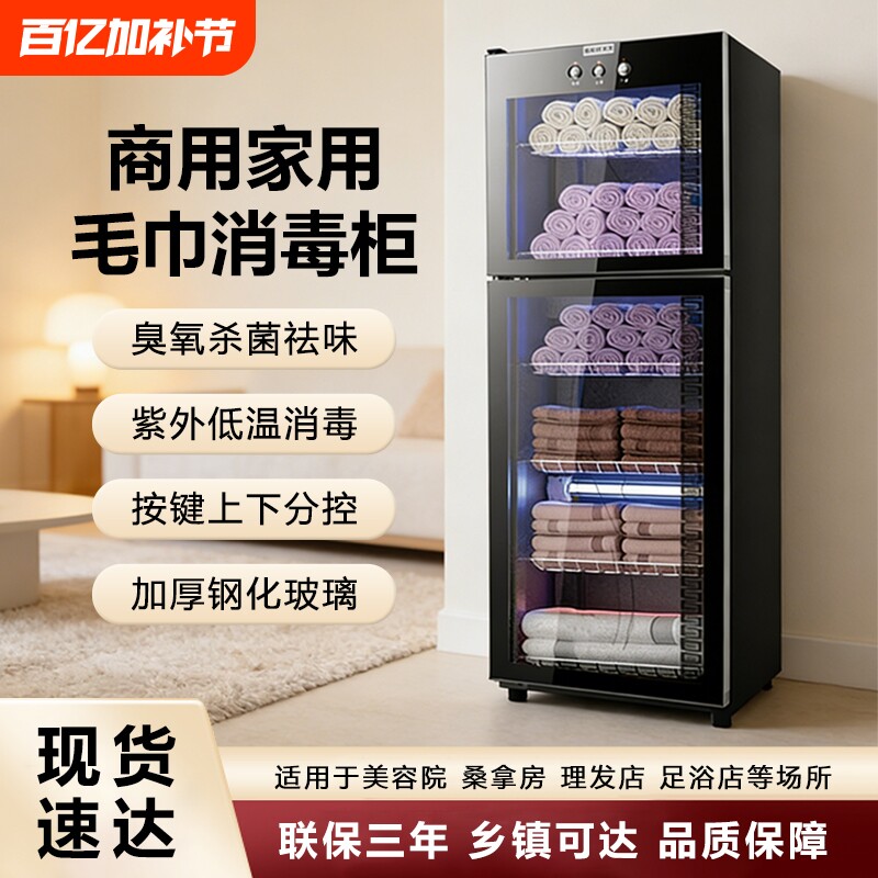 太太毛巾消毒柜商用美容院紫外线家用衣物拖鞋理发店工具消毒保洁