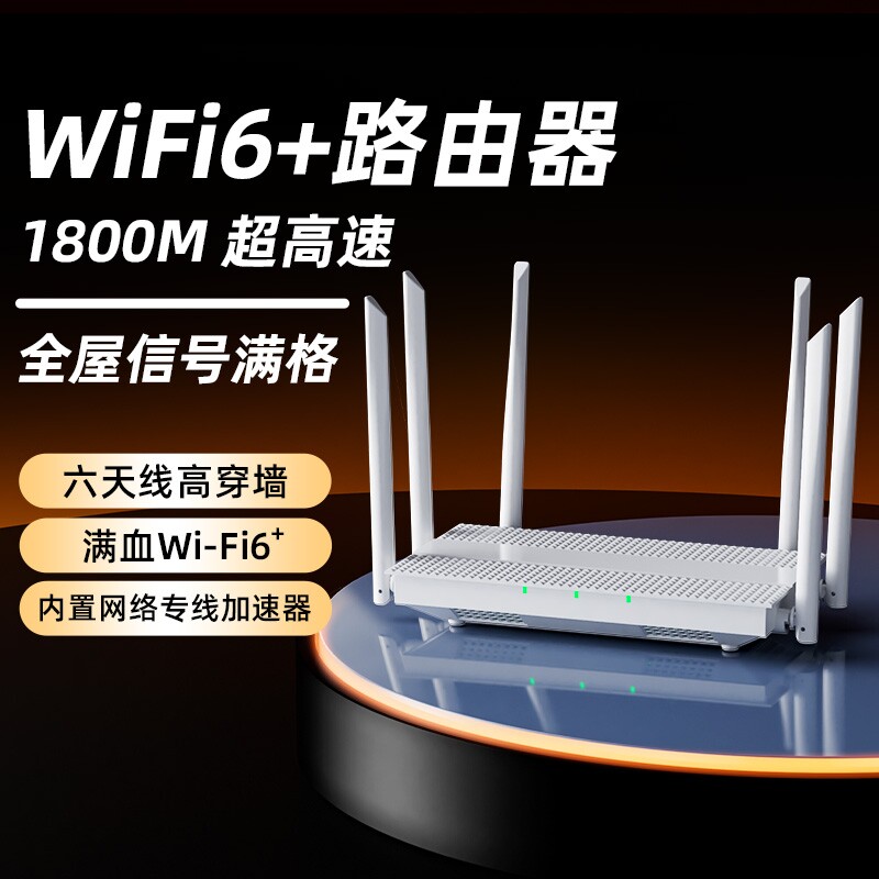 Wifi路由器家用高速千兆无线wifi6穿墙王5g双频全屋覆盖学生游戏电竞信号增强宿舍移动光猫上网光纤2026新款