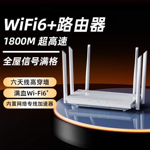 Wifi千兆路由器家用高速无线wifi6穿墙王5g双频全屋覆盖学生游戏电竞信号增强宿舍移动光猫上网光纤2026新款