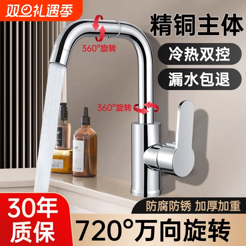 全铜卫生间洗脸盆水龙头家用