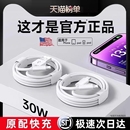 8piPad平板2米17plus16s装 官方正品 12proMax11充电线器手机XS 30W原配快充数据线适用苹果14iPhone13