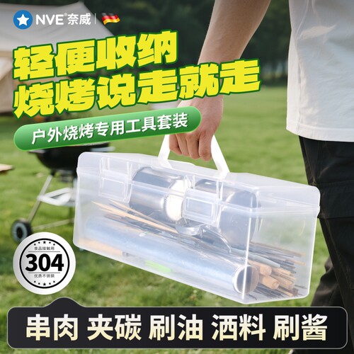 烧烤工具套装配件用品全套便携