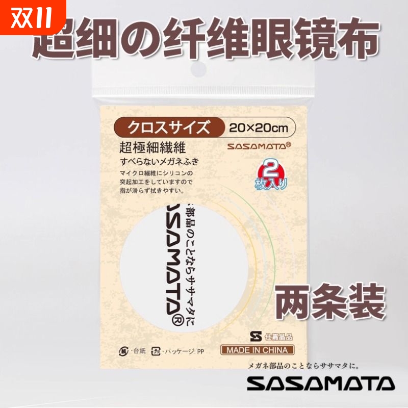 日本超细纤维眼镜布可擦手机屏幕相机清洁布柔软保护镜片防护膜层