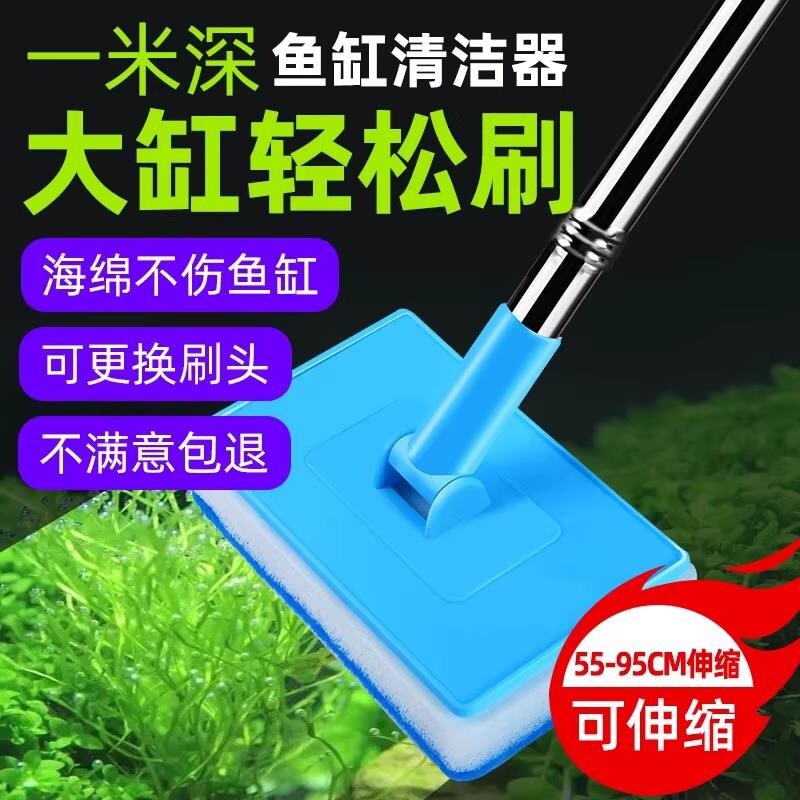 鱼缸清洁神器刷子无死角玻璃清洗理内壁底部青苔刷专用工具缝隙