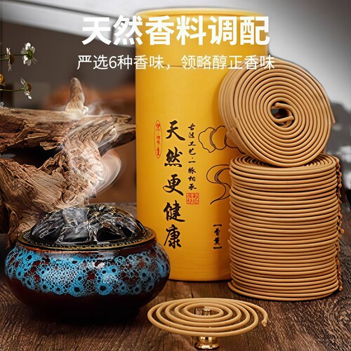【买1发96】驱蚊除臭香薰檀蚊香