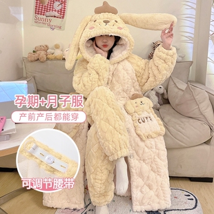 三层夹棉加厚加珊瑚绒月子服睡袍家居服套装 秋冬季 睡衣女款 孕妇装