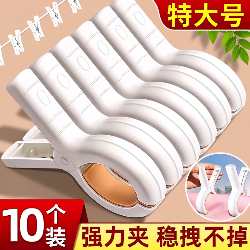 日本晒被子夹子大夹子晾衣夹防风夹塑料晾床单固定器衣服夹棉被