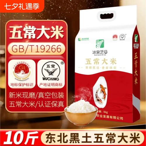五常大米5kg|417人收藏