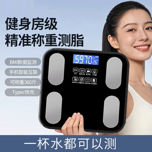体重秤电子秤智能体脂秤家用体重称人体计专用称重精准多用户健康
