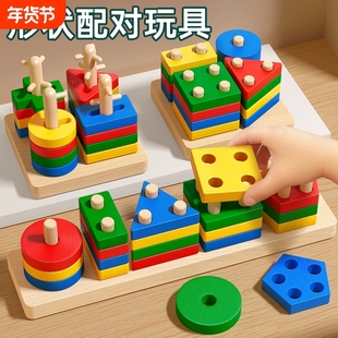 儿童益智类蒙氏几何套柱形状配对拼装积木玩具3到6岁男孩女孩宝宝
