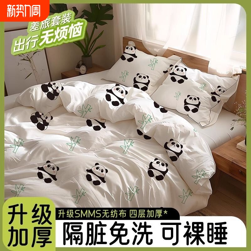仓选一次性床单被罩枕被件旅行旅游加厚双人单人隔脏便携