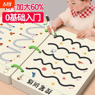 儿童控笔训练卡字帖幼儿园可擦写画本2-3-4岁宝宝小班中班大班运笔数字入门早教启蒙幼小衔接学写字练习描红本专注力绘画拼音笔画