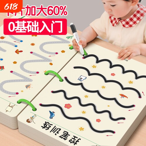 儿童控笔训练卡字帖幼儿园可擦写