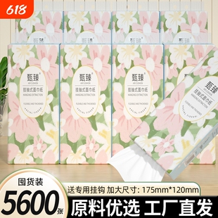 20大提5600张悬挂纸巾抽纸卫生卷纸宿舍擦手纸面巾纸厨房纸餐巾纸